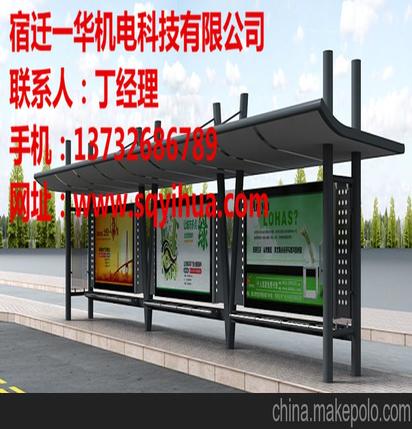 供应宿迁厂家直销2015智能公交候车亭巴士站台广告灯箱宣传栏